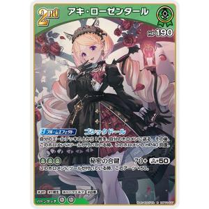 hololive OFFICIAL CARD GAME エリートスパーク さくらみこ(OUR) hBP03