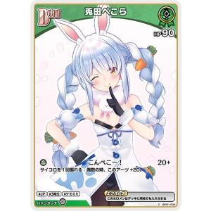 hololive OFFICIAL CARD GAME ブルーミングレディアンス 天音 hololive OFFICIAL CARD GAME ブルーミングレディアンス 天音