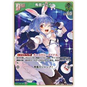 hololive OFFICIAL CARD GAME ブルーミングレディアンス 天音 hololive OFFICIAL CARD GAME ブルーミングレディアンス 天音
