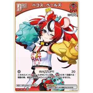 hololive OFFICIAL CARD GAME ブルーミングレディアンス 天音 hololive OFFICIAL CARD GAME ブルーミングレディアンス 天音
