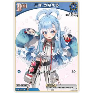 hololive OFFICIAL CARD GAME キュリアスユニバース 黄エール
