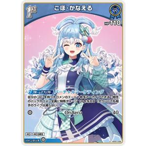 hololive OFFICIAL CARD GAME ブルーミングレディアンス 天音 hololive OFFICIAL CARD GAME ブルーミングレディアンス 天音
