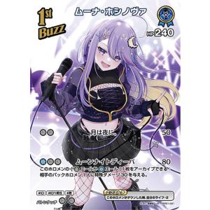 hololive OFFICIAL CARD GAME ブルーミングレディアンス 星街すいせい