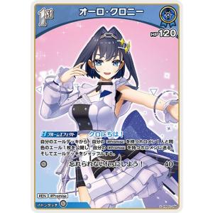 hololive OFFICIAL CARD GAME ブルーミングレディアンス 天音 hololive OFFICIAL CARD GAME ブルーミングレディアンス 天音