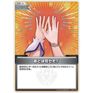 hololive OFFICIAL CARD GAME エリートスパーク 角巻わため(OSR) hBP03