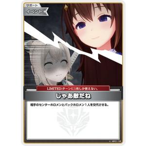 hololive OFFICIAL CARD GAME クインテットスペクトラム 紫咲シオン(C
