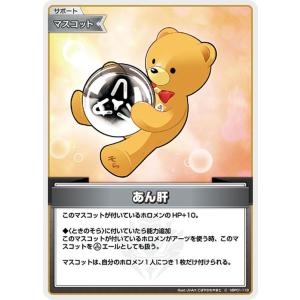hololive OFFICIAL CARD GAME エンチャントレガリア 尾丸ポルカ(SR
