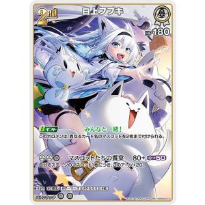 hololive OFFICIAL CARD GAME エリートスパーク 黄エール(角巻わ hololive OFFICIAL CARD GAME エリートスパーク 黄エール(角巻わ