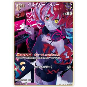hololive OFFICIAL CARD GAME クインテットスペクトラム クレイジー・オリー...