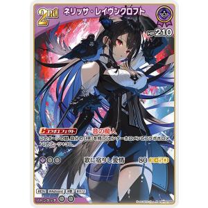 hololive OFFICIAL CARD GAME クインテットスペクトラム ネリッサ・レイヴン...