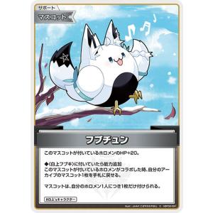hololive OFFICIAL CARD GAME クインテットスペクトラム 白上