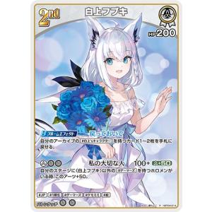 hololive OFFICIAL CARD GAME キュリアスユニバース 白上フブキ(R) hB...
