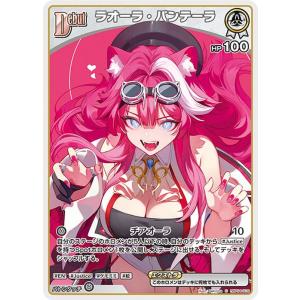 hololive OFFICIAL CARD GAME キュリアスユニバース 博衣こより