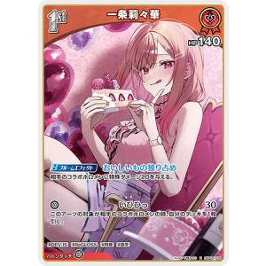 hololive OFFICIAL CARD GAME キュリアスユニバース 一条莉々華(R) hB...