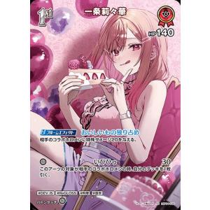 hololive OFFICIAL CARD GAME キュリアスユニバース 一条莉々華(SR) h...