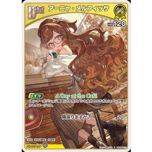 hololive OFFICIAL CARD GAME キュリアスユニバース アーニャ・メルフィッサ...