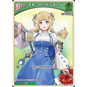hololive OFFICIAL CARD GAME エンチャントレガリア SorAZセレブ