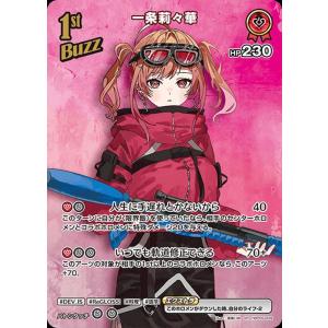 hololive OFFICIAL CARD GAME エンチャントレガリア 一条莉々華(SR) h...