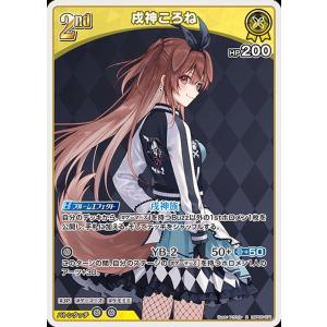 【美品】ホロライブカードゲーム　癒月ちょこ　SEC エンチャントレガリア ホロライブカードゲーム エンチャントレガリア 癒月ちょこ SEC