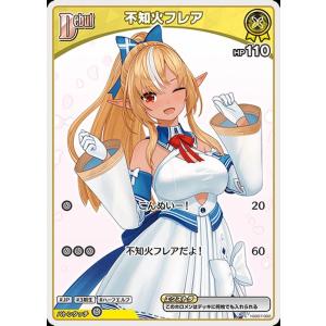 hololive OFFICIAL CARD GAME エンチャントレガリア 兎田ぺこら(RR