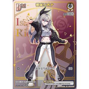 hololive OFFICIAL CARD GAME アヤカシヴァーミリオン 響咲リオナ(HR) ...