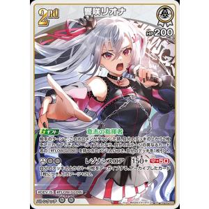 hololive OFFICIAL CARD GAME アヤカシヴァーミリオン 響咲リオナ(RR) ...