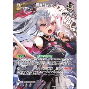 hololive OFFICIAL CARD GAME アヤカシヴァーミリオン 響咲リオナ(SR) ...