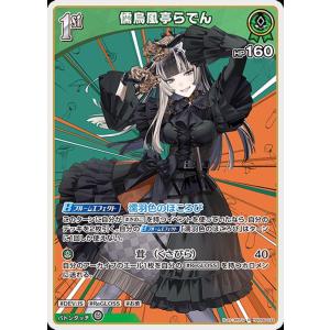 hololive OFFICIAL CARD GAME アヤカシヴァーミリオン 風真いろは(SEC