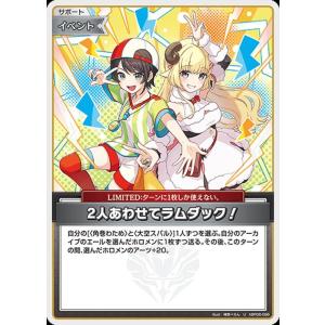 hololive OFFICIAL CARD GAME アヤカシヴァーミリオン 2人あわせてラムダッ...