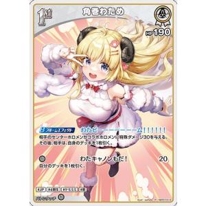 ホロライブカード ディーヴァフィーバー ラプラス・ダークネス HR UR 各1枚 RR ラプラス・ダークネス 販売 | [hBP07]ディーヴァフィーバー