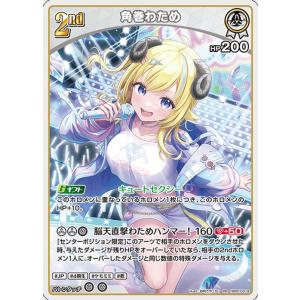 hololive OFFICIAL CARD GAME ディーヴァフィーバー ラプラス