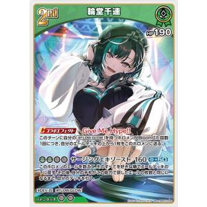 hololive OFFICIAL CARD GAME ディーヴァフィーバー 輪堂千速(RR) hB...