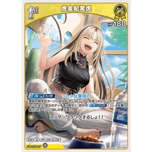 hololive OFFICIAL CARD GAME ディーヴァフィーバー 大神ミオ(OSR