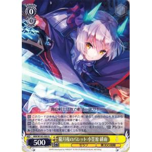 【ヴァイスシュバルツ】終いのSpitfire 和泉ユキ ヘブバン】SS和泉ユキ(終いのSpitfire)の評価とスキル性能
