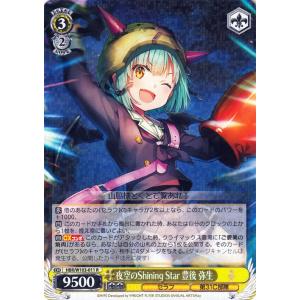 PSA10 ヘブバン ヴァイス　ネガティブエース 伊達 朱里W103-039SP PSA10 ヘブバン ヴァイスネガティブエース 伊達 朱里W103-039SP