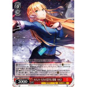 ヴァイスシュヴァルツ サイコパス / 常守 朱 : カードミュージアム