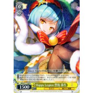 ヴァイスシュヴァルツ ヘブンバーンズレッド Vol.2 ルミとの最高 ヴァイスシュヴァルツ ヘブンバーンズレッド Vol.2 ルミとの最高