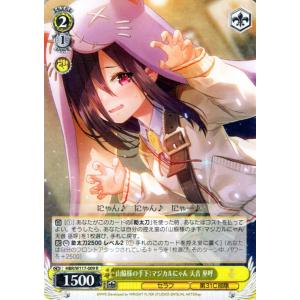 ヴァイスシュヴァルツ ヘブンバーンズレッド Vol.2 ルミとの最高 ヴァイスシュヴァルツ ヘブンバーンズレッド Vol.2 ルミとの最高