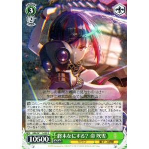 亡国の純心 菅原千恵 SP ヴァイスシュヴァルツ ヘブンバーンズレッド Vol2 Amazon.co.jp: ヴァイスシュヴァルツ ヘブンバーンズレッド Vol