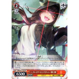 ヴァイスシュヴァルツ ヘブンバーンズレッド Vol.2 シークレットサービス・デモリッシュ 朝倉 可...