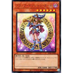 遊戯王カード ブラック・マジシャン・ガール(ウルトラレア) HISTORY ARCHIVE COLLECTION（HC01） | ヒストリーアーカイブコレクション 効果モンスター