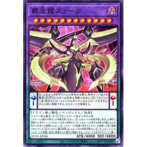 遊戯王オフィシャルカードゲーム デュエルモンスターズ 遊戯王カード
