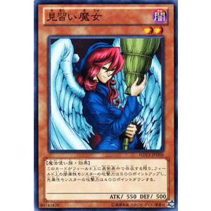 遊戯王カード 見習い魔女 / セット特典 / シングルカード｜card-museum