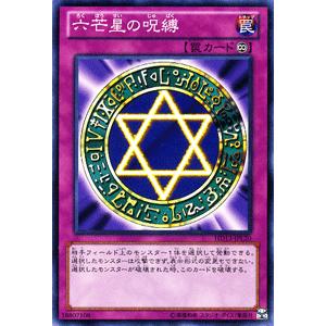 遊戯王カード 六芒星の呪縛 セット特典 シングルカード Hd13 Jpl N カードミュージアム Yahoo 店 通販 Yahoo ショッピング