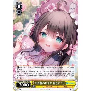 ヴァイスシュバルツ　名探偵ワトソン・アメリア ヴァイスシュヴァルツ ホロライブプロダクション Vol.2 名探偵