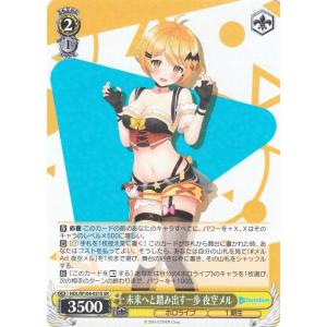 ヴァイスシュヴァルツ ホロライブプロダクション 角巻わため(U) HOL