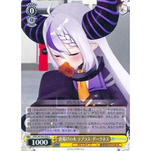 ヴァイスシュヴァルツ ホロライブプロダクション 桐生ココ(SR) HOL/W91