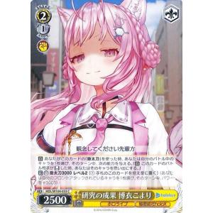 ヴァイスシュヴァルツカード ホロライブ ヴァイスシュヴァルツ ホロライブプロダクション 角巻わため(U) HOL