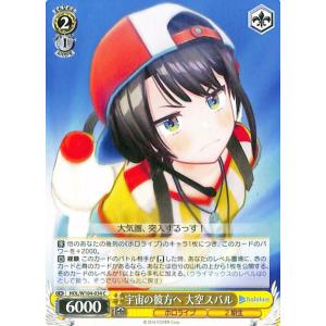 ヴァイスシュヴァルツ ホロライブプロダクション 桐生ココ(SR) HOL/W91