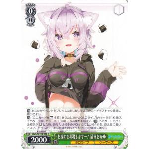 風真いろは　Buzz　UR　【ホロライブ　ホロカ　ブルーミングレディアンス】 hololive OFFICIAL CARD GAME ブルーミングレディアンス 風真